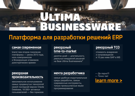 4_ultimaBusinessware