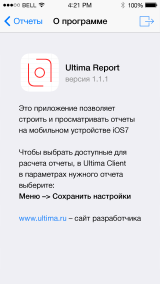 ultima_report